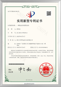 High-Tech Enterprise Certificate